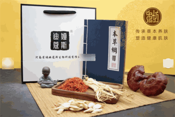 迪娅蔻斯中药面膜