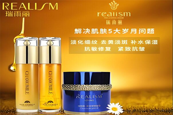 瑞雨丽化妆品