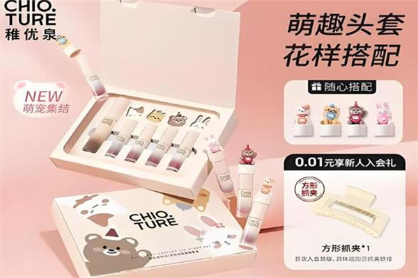 稚优泉化妆品