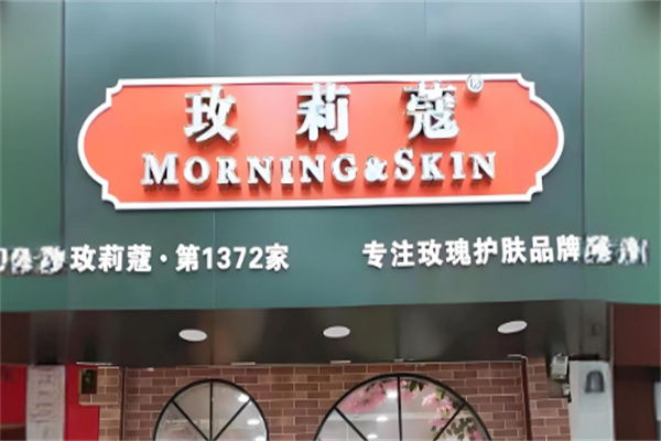玫莉蔻玫瑰护肤化妆品 玫莉蔻玫瑰护肤化妆品