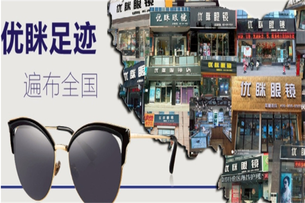 优眯眼镜