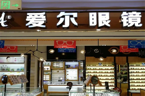 爱尔眼镜