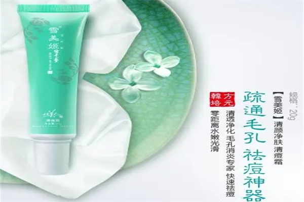 雪美姬化妆品