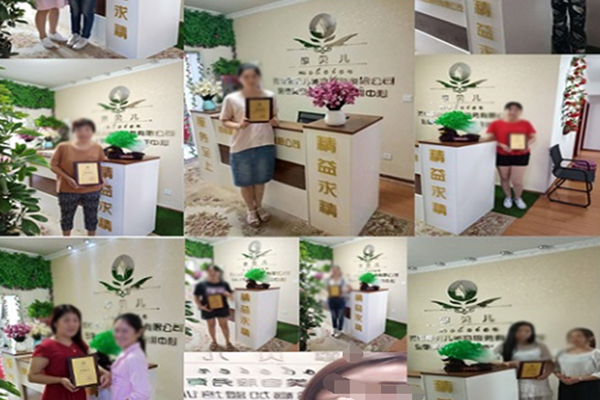 摩贝儿中药