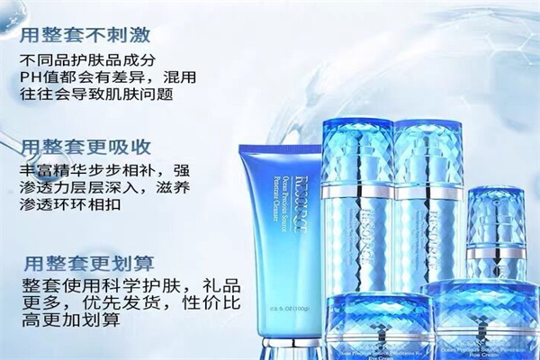 昕资源化妆品