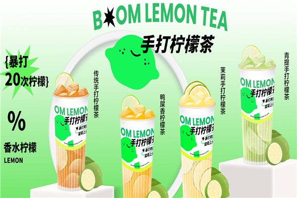 果茗星奶茶