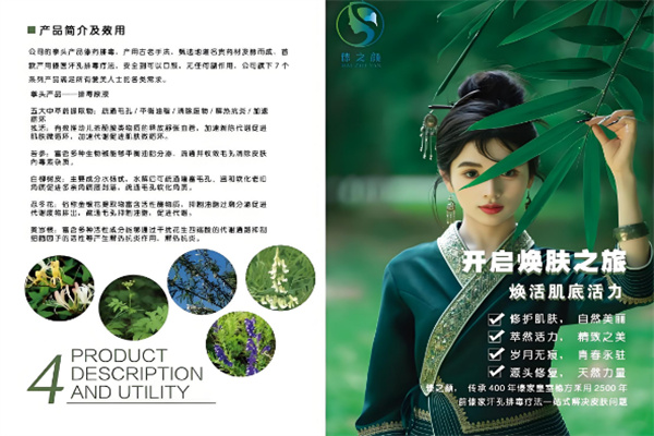 傣之颜护肤品