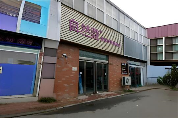 自然蔻化妆品 自然蔻化妆品