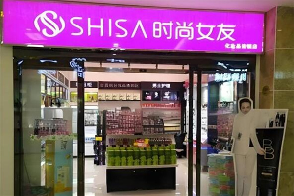 时尚女友化妆品