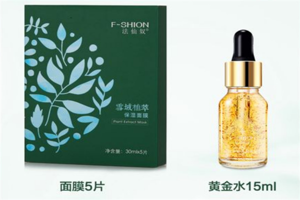 法仙奴化妆品 法仙奴化妆品