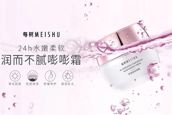 每树化妆品