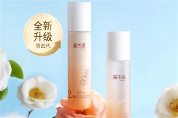 溪木源护肤品