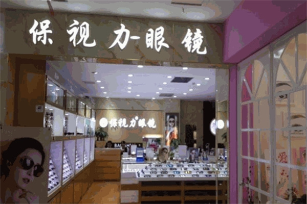 保视力眼镜