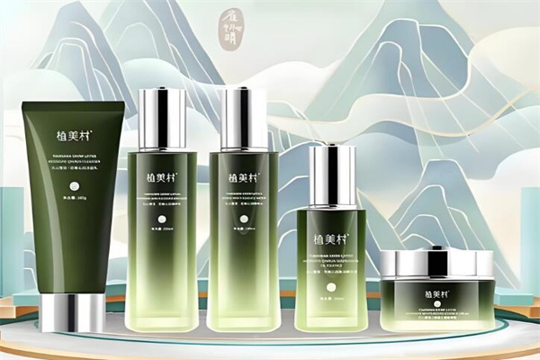 植美村化妆品
