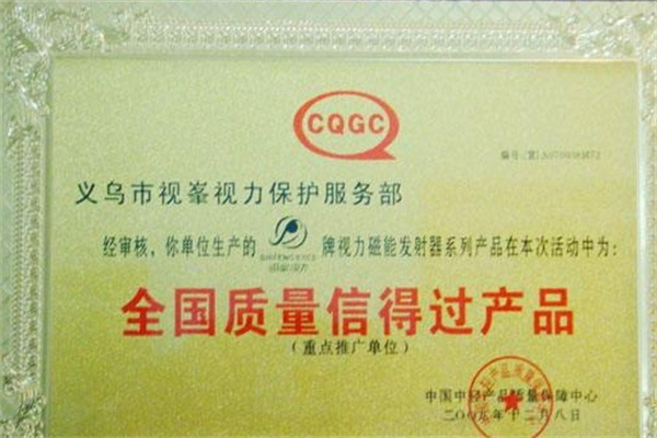 视峯视力