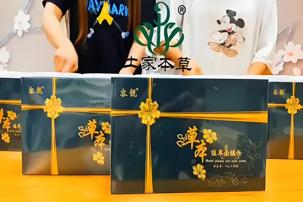 土家本草中药面膜