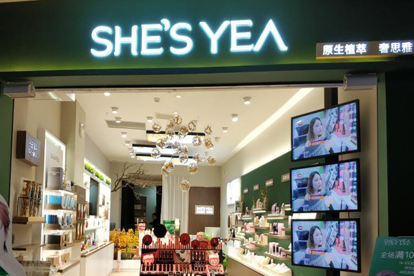 奢思雅化妆品 奢思雅化妆品