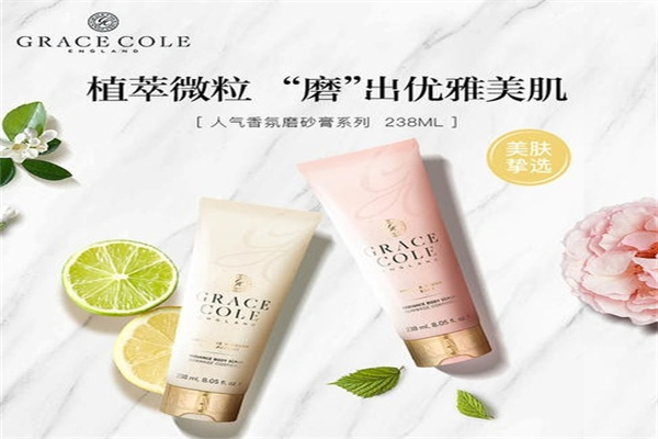 格蕾丝化妆品