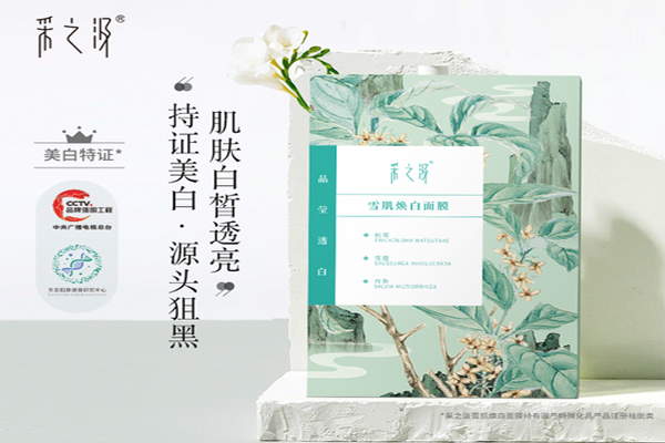 采之汲面膜