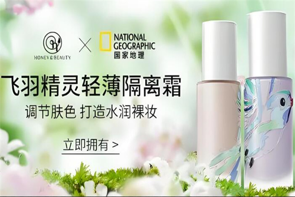 透蜜化妆品