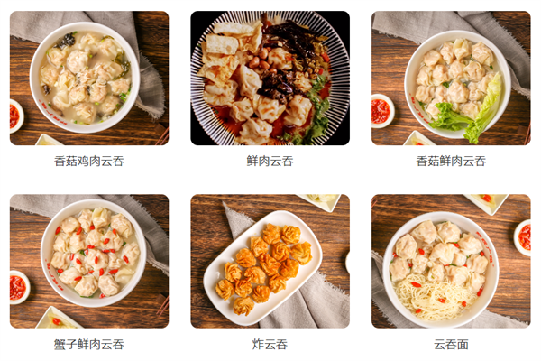 广雅云吞馄饨