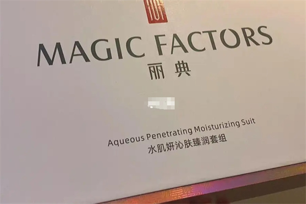 丽典护肤品 丽典护肤品