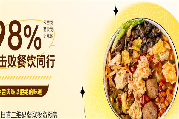 广雅云吞馄饨