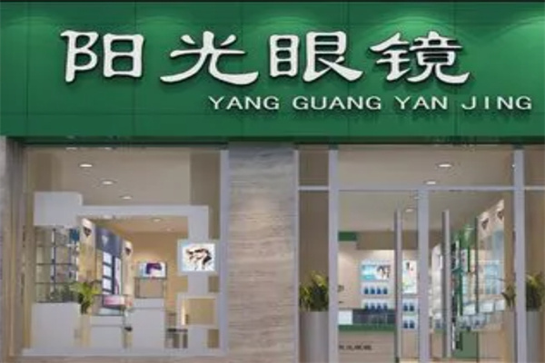 阳光眼镜