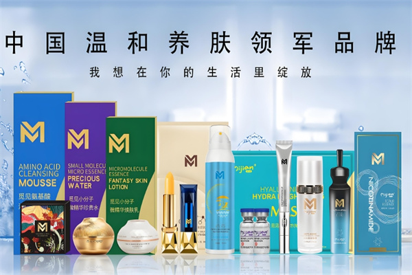 觅见化妆品
