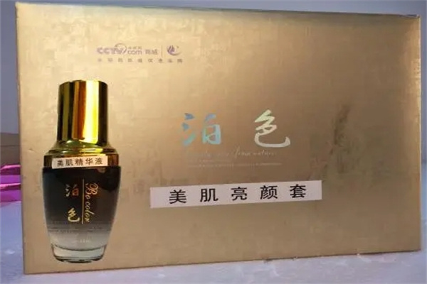 泊色化妆品