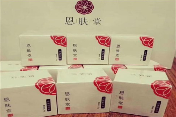 恩肤堂护肤品