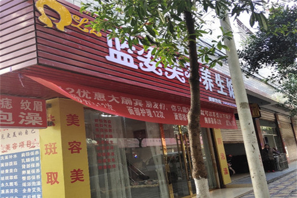 蓝姿专业瘦身 蓝姿专业瘦身
