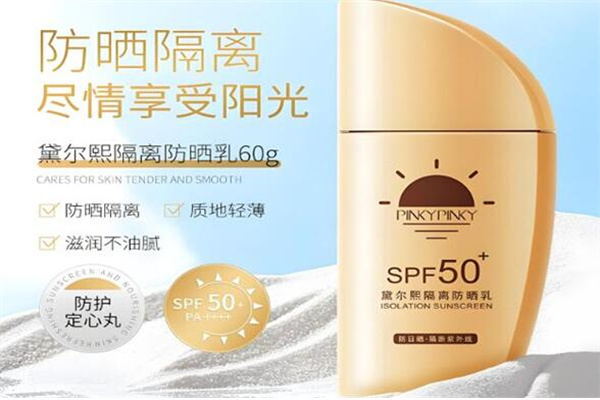 黛尔熙化妆品