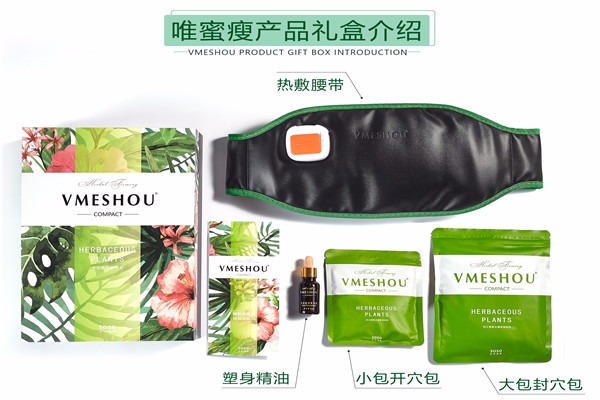 唯蜜瘦减肥