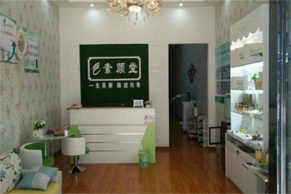 素颜堂化妆品 素颜堂化妆品
