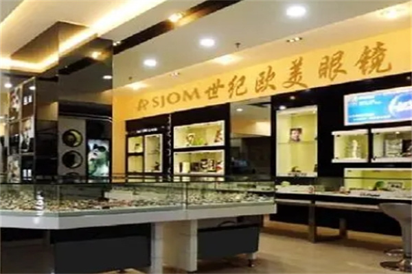 世纪欧美眼镜加盟 世纪欧美眼镜加盟