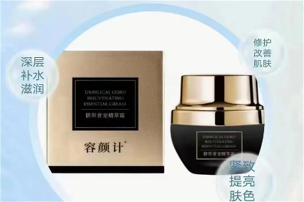 容颜计化妆品