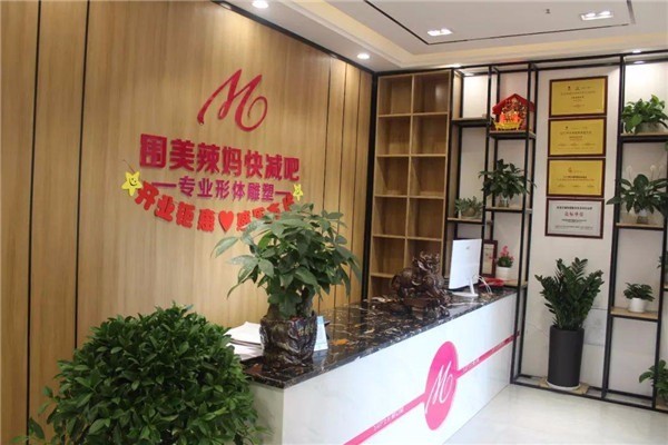 围美辣妈纤体瘦身