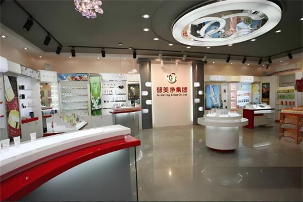 郁美净化妆品