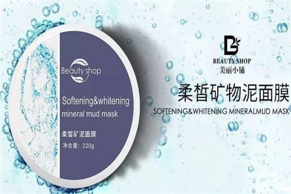 美丽小铺面膜