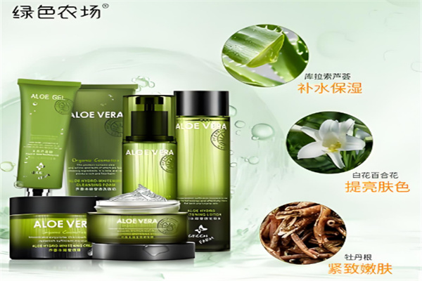 绿色农场护肤品