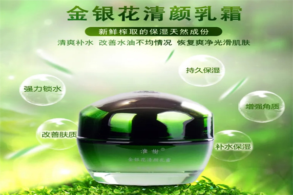 淮树化妆品