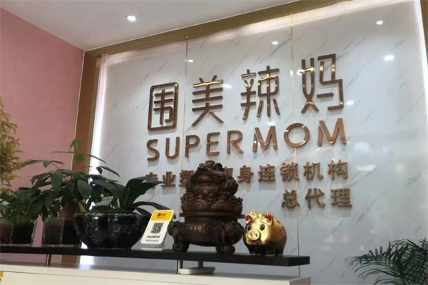 围美辣妈纤体瘦身