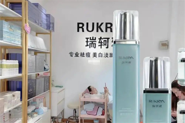 瑞轲雅护肤品