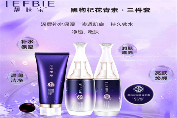 靓肤宝化妆品