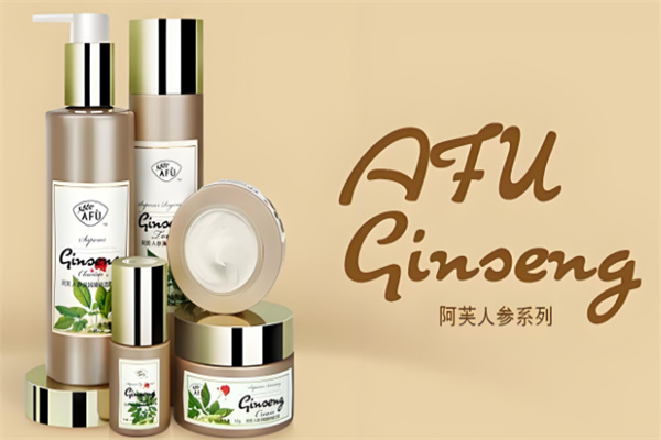 阿芙护肤品