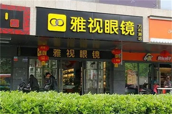 雅视眼镜