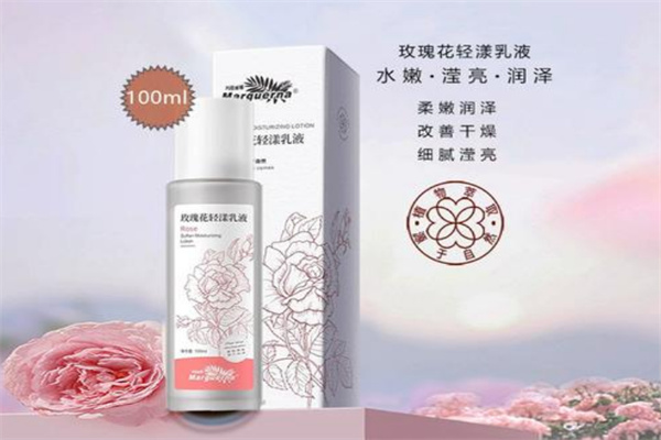 玛格丽娜化妆品