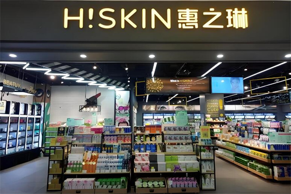 惠之林化妆品