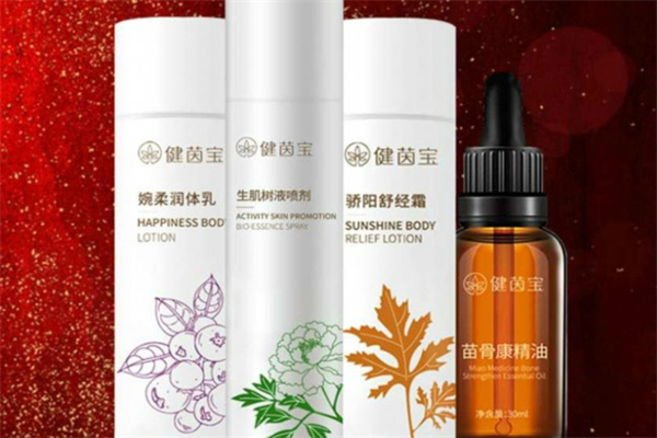 健茵宝护肤品